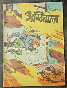 INDIA INDRAJAL COMICS HINDI MIKE NOMAD AGNI BALA Nº 436 impresión 1982 - Imagen 1 de 3