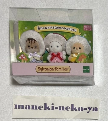Sylvanian Families Baby Trio Mushroom Fairies Epoch Calico Critters - Image 1 of 2