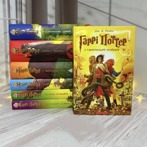 Harry Potter Book Set in Ukrainian – Complete 7 Books Collection by J.K. Rowling - Picture 1 of 6