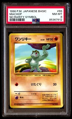 PSA 8 NM Mint Machop No. 066 No Rarity Symbol 1996 Japanese Graded Card - Image 1 of 2