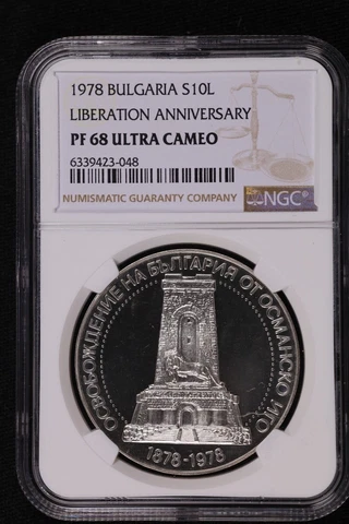 1978 BULGARIA 10 LEVA SILVER COIN LIBERATION ANNIV. NGC RATED PF 68 ULTRA CAMEO Cover