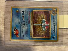 NM/MINT Japanese Mistys Tentacruel Holo Gym No. 073 VINTAGE