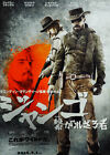 Внешний вид - Django Unchained (2012) Quentin Tarantino Japanese Mini Movie Poster Chirashi B5