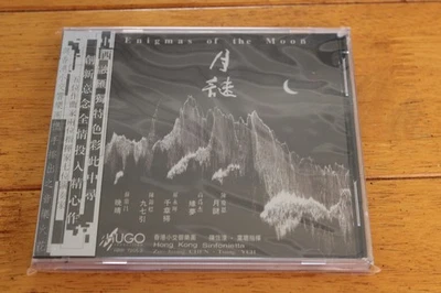Hong Kong Sinfonietta CD Enigmas Of The Moon Chinese Classical Hugo HRP 7205-2 Foto 1 de 2