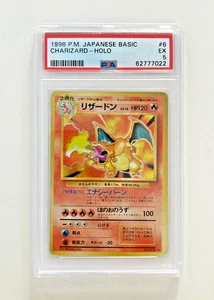 Carte Pokémon Charizard Holo 006 Pack D'Expansion JAPONAIS PSA 5 Set De Base Ex - Imagen 1 de 6