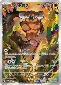 Pokemon - Japanese Black Bolt SV11B - Singles - Bild 1 von 97