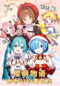 Sakura Moe Story Parte 1 | Paquete de cartas grandes A5 | LINDA tablero de arte coleccionable Shojo - Imagen 1 de 10