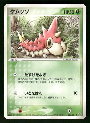 2003 Heavy Played Pokemon Wurmple 003/054 Rulers of the Heavens ADV Japanese - Image 1 of 2