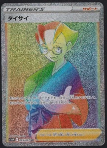 Choy HR 085/067 - POKEMON CARD JAPANESE s10P SPACE JUGGLER RAINBOW -  LP+ - Picture 1 of 2