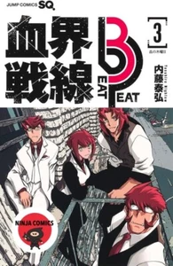 [NEW] Blood Blockade Battlefront Beat 3 Peat # 1-3 Yasuhiro Nightow Japan Manga - Picture 1 of 1