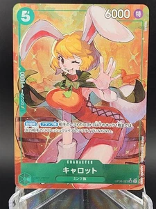 Carrot (Alt Art) OP08-023 SR Two Legends - ONE PIECE Card Game Japanese - Bild 1 von 6