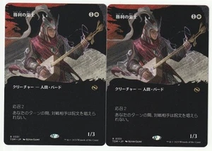 MTG Voice of Victory Borderless Japanese Set of 2 JAPAN - Picture 1 of 1