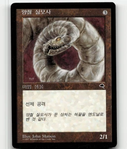 MP - MTG Coiled Tinviper - Tempest - Korean - Picture 1 of 1