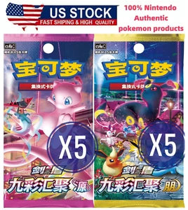 2 Jumbo Packs Pokemon Chinese Nine Colors Gathering Eevee Heroes US STOCK CS4a/b - Picture 1 of 13