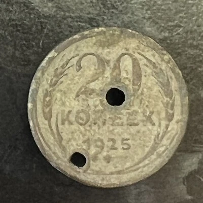 1925 20 Kopeks OLD RUSSIAN SOVIET USSR COIN ORIGINAL.   Silver. STALIN IMP - Image 1 of 4