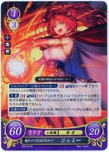 Jemmie: Super-Sever Searer! - Fire Emblem 0 Cipher - B09-071R - Foil Rare Card - Bild 1 von 1