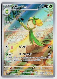 Dolliv 079/078 AR - SV1S: Scarlet ex NM (Japanese) - Picture 1 of 2