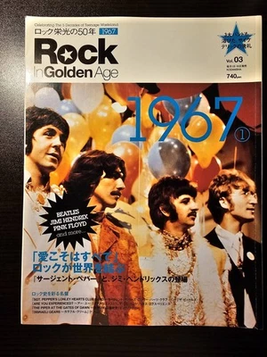Rock April 2005 50 years rock glory 1967 emergence Sgt Pepper Jimi Hendrix VG - Image 1 of 4