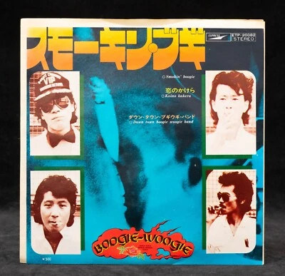 Down Town Boogie-Woogie Band Smokin Boogie Japan 7" Single Vinyl - ETP-20082 - Image 1 of 4