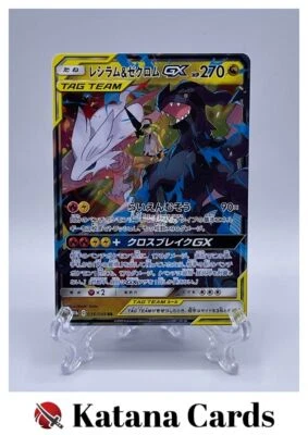 EX/NM Pokemon Cards Reshiram & Zekrom-GX Double Rare (RR) 036/049 SM11b Japanese - Image 1 of 4