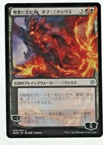 Ob Nixilis, the Hate-Twisted Japanese War of the Spark Alternate MTG Flat Ship - Picture 1 of 1