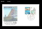 Bridge,Architecture,Tourism,Hyogo and Tokushima,Japan 1998 FDC,Cover
