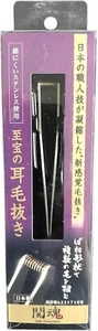 Pinzas para orejas de acero inoxidable Seki Nikken Kamisori EHT-1 - Imagen 1 de 8