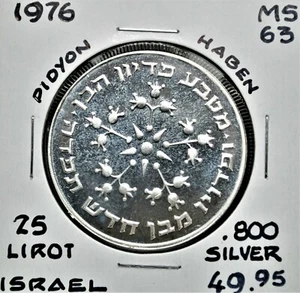 1976 Israel 25 Lirot silver - Pidyon Haben - Picture 1 of 2