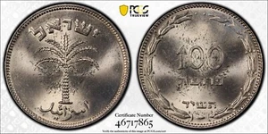 JE5715 (1955) Israel 100 Pruta PCGS MS64 - Picture 1 of 2