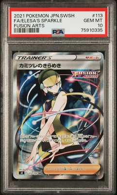 PSA 10 Elesa's Sparkle 113 Full Art SR 2021 Pokemon Japanese Fusion Arts Gem - Image 1 of 2