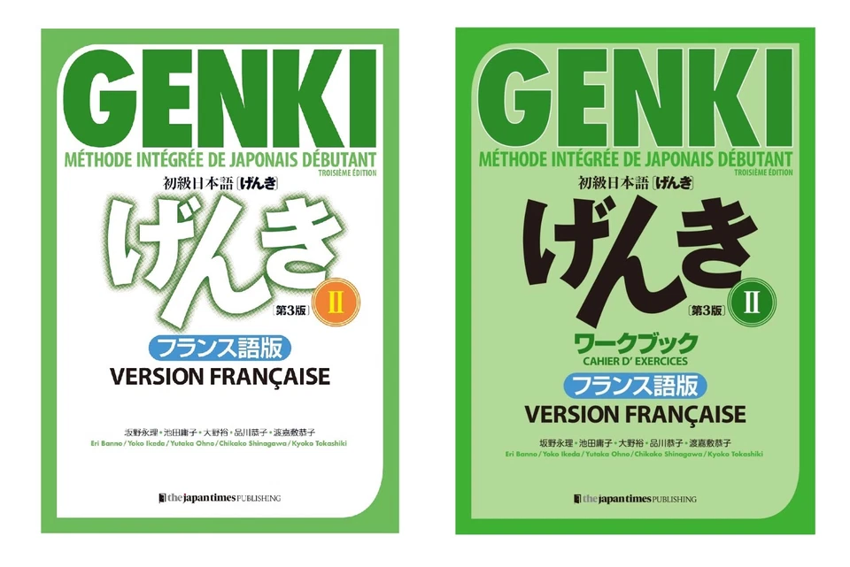 GENKI 2 Intégrée de japonais débutant 2 & Cahier [Troisième édition] française - Image 1 of 1