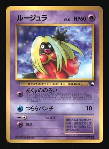 Pokemon Japanese Jynx Glossy CoroCoro Mag PROMO No. 124 EXCELLENT-1 - Picture 1 of 2