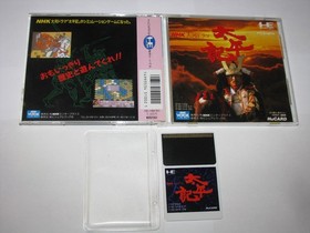 Taiheiki NHK Taiga Drama PC Engine HuCard Japan import  US Seller