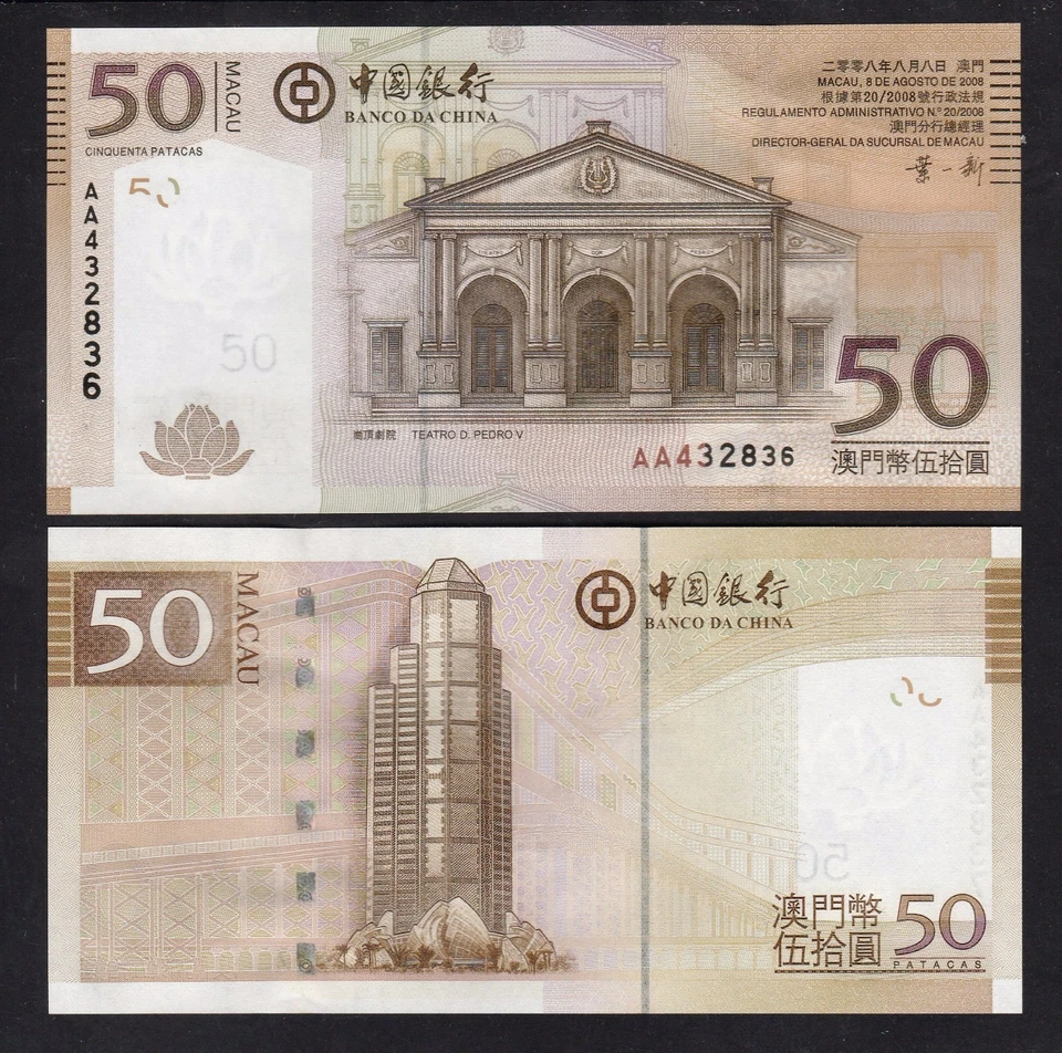 Macao Macao 50 Patacas (2008) P110 BOC Prefijo AA - UNC Foto 1 de 1