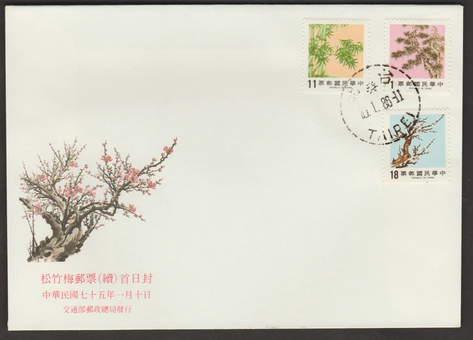 (TF467B)MALAYSIA CHINA TAIWAN 1986 PINE BAMBOO & PLUM (II) 岁寒三友松竹梅 FDC CAT £2.50 - Image 1 of 1