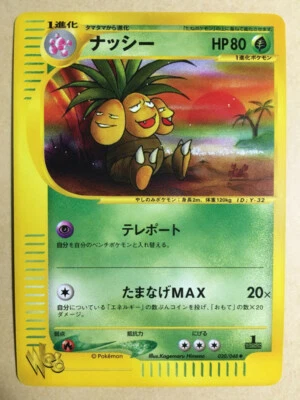 Exeggutor 2001 Pokemon Card Web 1st ED Japanese 020/048 NM - Image 1 of 4