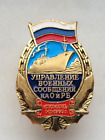 Office Of Military Communications Ussr Russian Military Navy Rare Badge