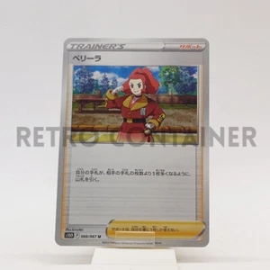 Card POKEMON TCG - S10D Time Gazer - 066/067 U JP Zisu - Picture 1 of 1