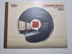 Joystamp: China Commemorative International Stamp And Coin Exposition 2006  - Picture 1 of 4