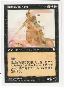 MTG Japanese Zhang He, Wei General Portal 3 Kingdoms P3K NM - Picture 1 of 1