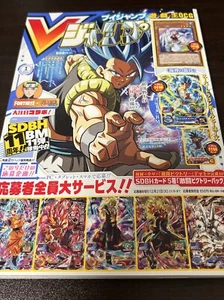 V JUMP 2022 Jan Japanese Magazine YuGiOh OCG Dragon Ball Brand New - Picture 1 of 24