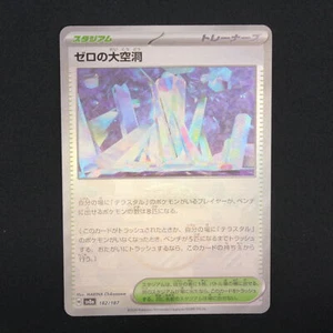 Area Zero Underdepths Terastal Fest Pokemon Pokeball Reverse Holo 182/187 casi nuevo JPN - Imagen 1 de 6