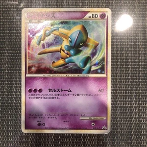 Pokemon Card Japanese Deoxys PROMO 076/L-P Limited 5000 Shiny - Picture 1 of 6
