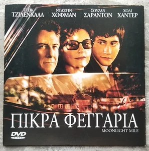 Moonlight Mile (2002) Greek R2 DVD Jake Gyllenhaal Dustin Hoffman Susan Sarandon - Imagen 1 de 2