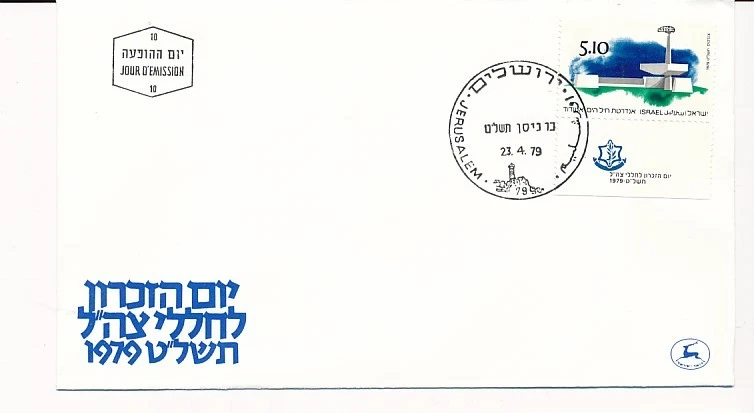 D72701 Navy Memorial Ashdod FDC Israel 1979 - Image 1 of 1
