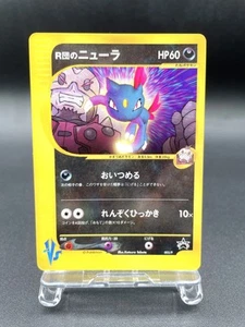 Rocket's Sneasel CoroCoro Comics Promo 003/P Excellent Japanese Pokemon Card - Picture 1 of 20