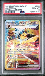 PSA 9 2024 POKEMON JPN SV8A-TERASTAL FEST EX SPECIAL ART RARE #209 JOLTEON EX - Picture 1 of 2