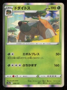 TORTERRA 008/172 POKEMON CARD JAPANESE S12a VSTAR UNIVERSE HOLO RARE NM - Picture 1 of 2