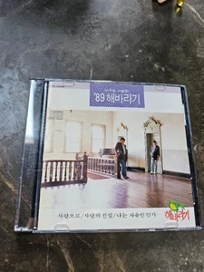 (LEE JOO-HO ,LEE - GWANG-JUN) '89 Sunflower CD  LN - Bild 1 von 1