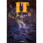 IT (1/4) Stephen King - Japanese Version